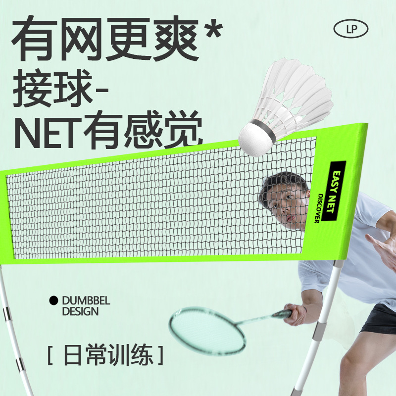 مجموعة شبكة بادمنتون محمولة قي - مراجعة Badminton Net وسعره